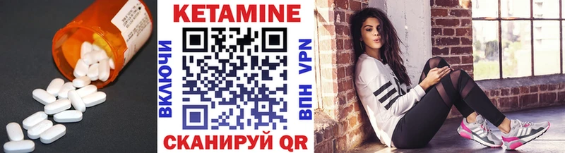 Кетамин ketamine  кракен онион  Новоуральск 