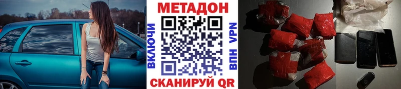 МЕТАДОН кристалл  Новоуральск 