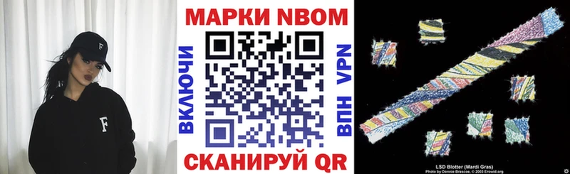 Марки 25I-NBOMe 1,8мг  Новоуральск 